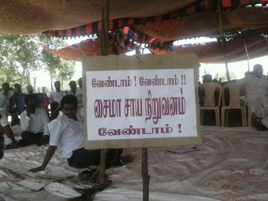Cuddalore textile park protest